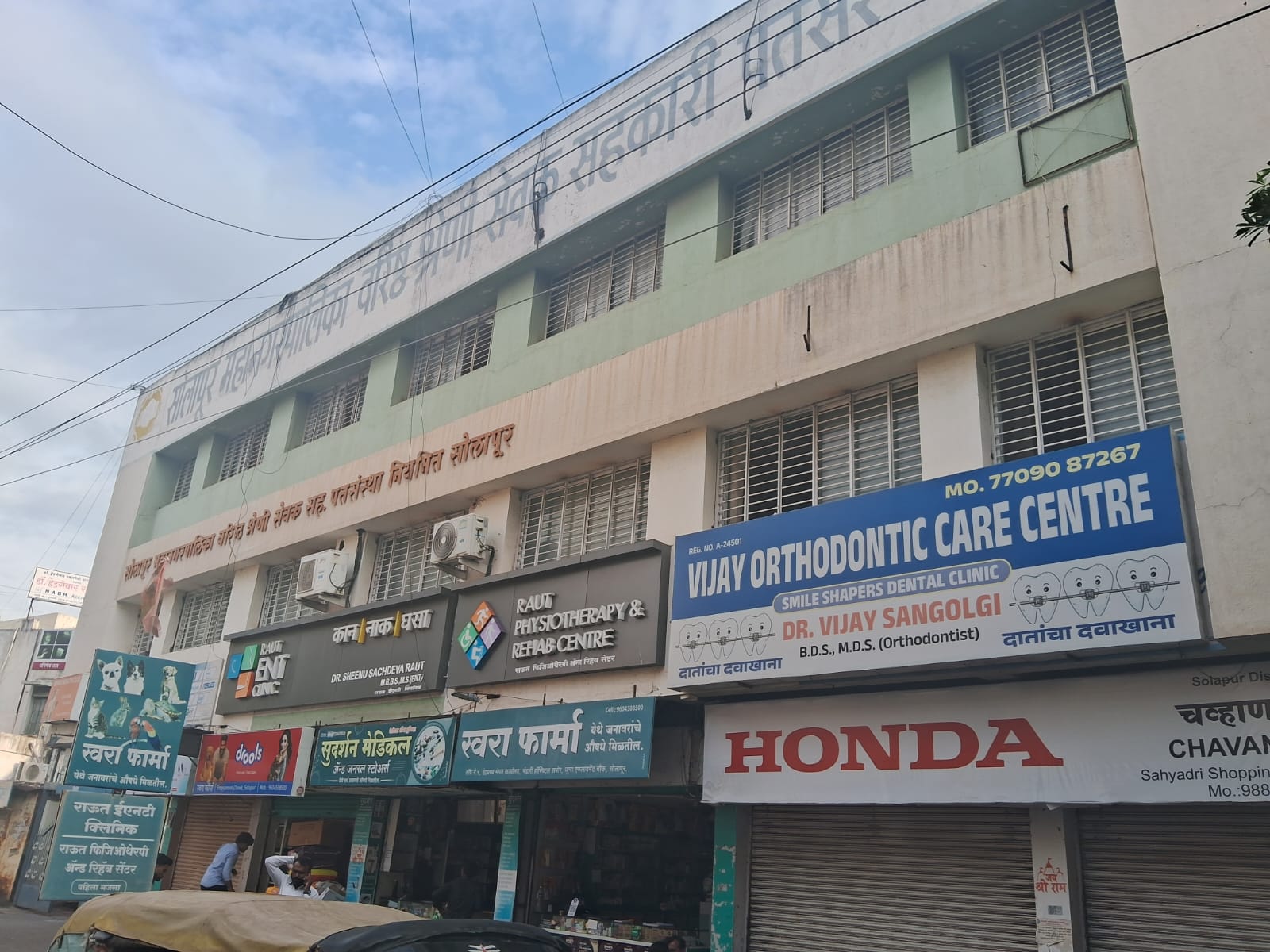 Sahyadri Shopping Center