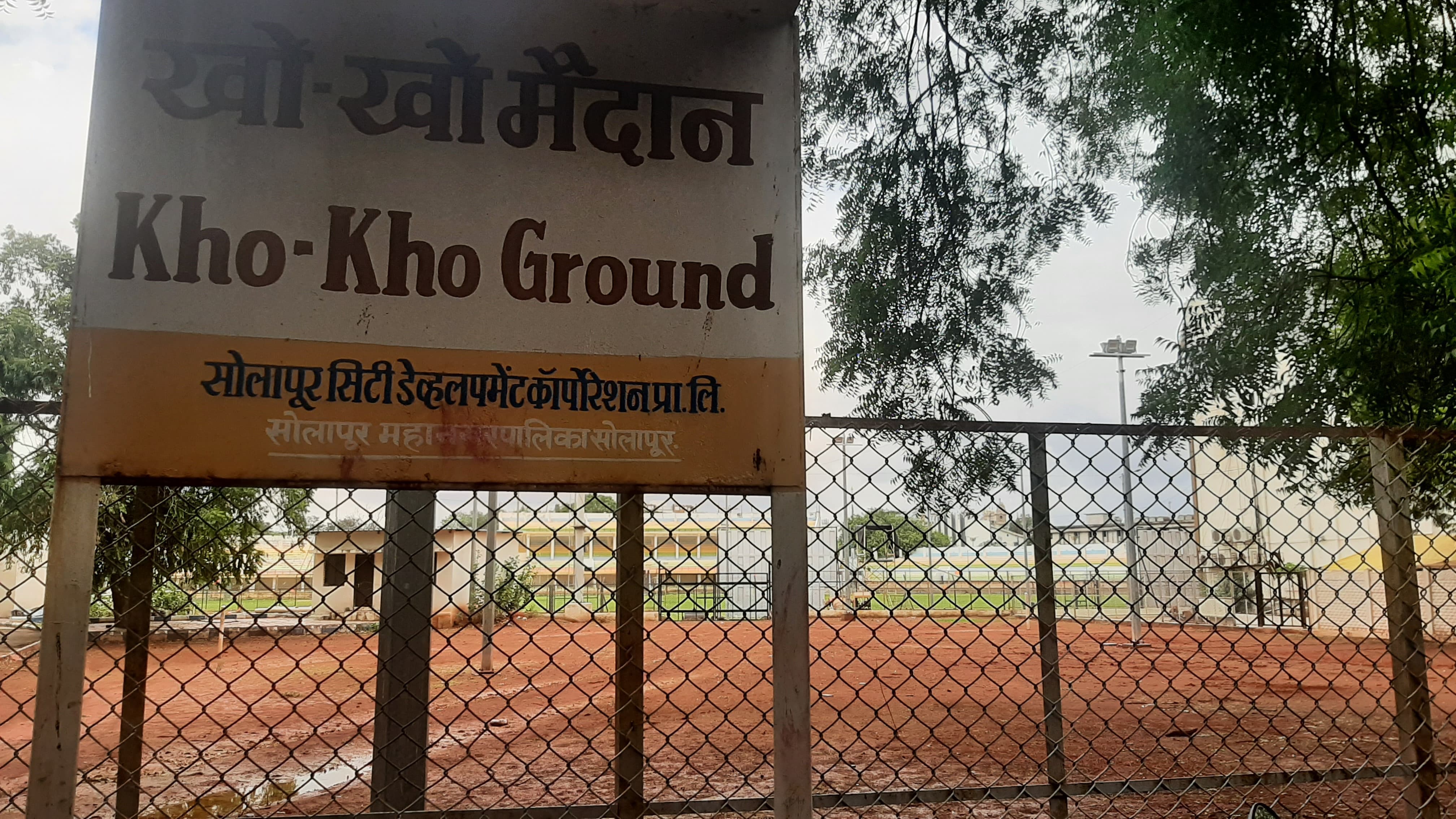 Vollyboll Ground
